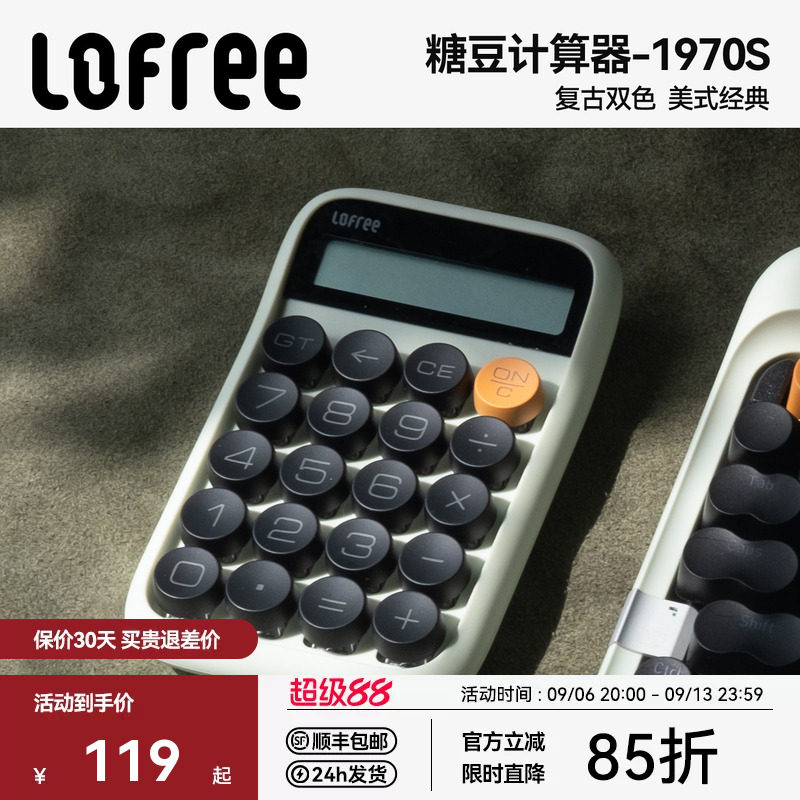 Lofree洛斐1970s复古计算器图片