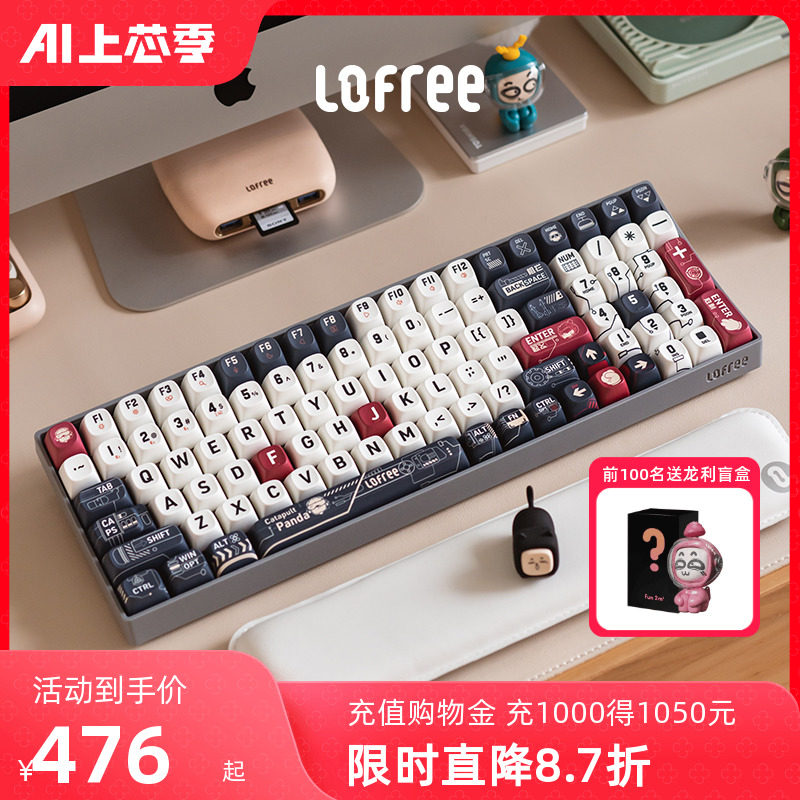 Lofree洛斐小翘水泥灰蓝牙机械键盘无线笔记本电脑办公热插拔黄轴