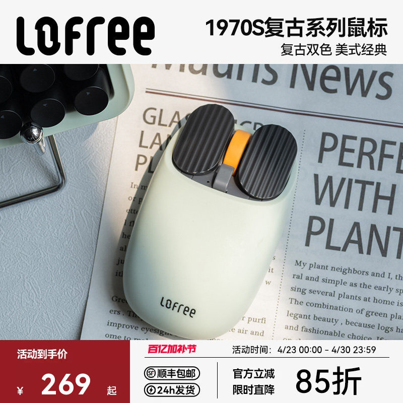 Lofree洛斐薯片无线蓝牙鼠标女生苹果笔记本电脑平板办公充1970S