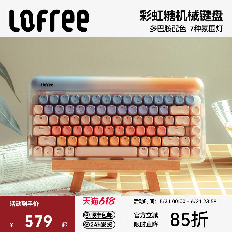 Lofree洛斐圆点Sugar彩虹糖84机械键盘三模无线蓝牙女生办公电脑