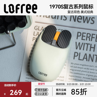 Lofree洛斐薯片无线蓝牙鼠标女生苹果笔记本电脑平板办公充1970S
