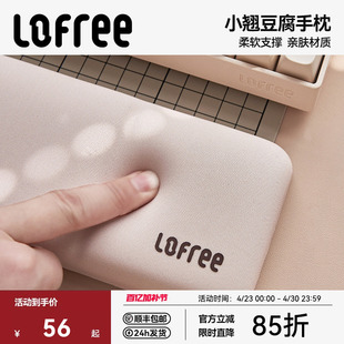 Lofree洛斐记忆棉手托机械键盘电脑办公打字护腕垫加厚手枕柔软