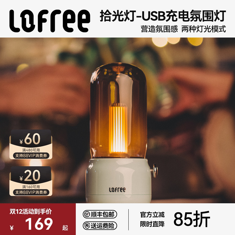 烛光模式音量感应usb可充电