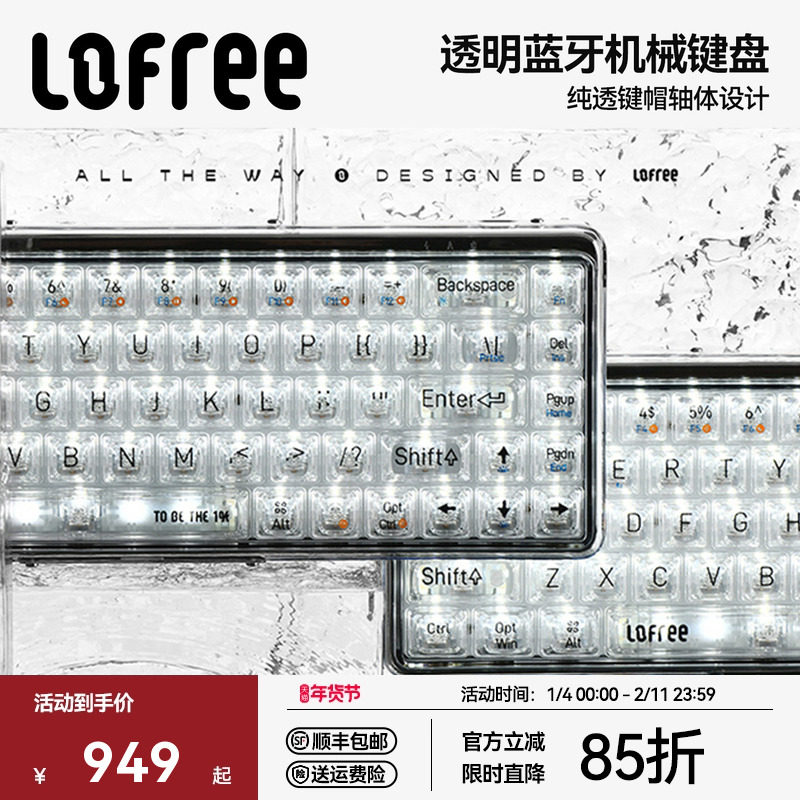 Lofree洛斐1%透明无线机械键盘蓝牙女生办公笔记本电脑ipad平板