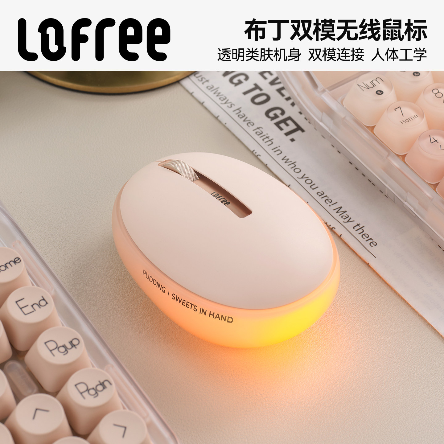 Lofree洛斐粉底液布丁双模无线蓝牙鼠标女生办公电脑iPad充电迷你