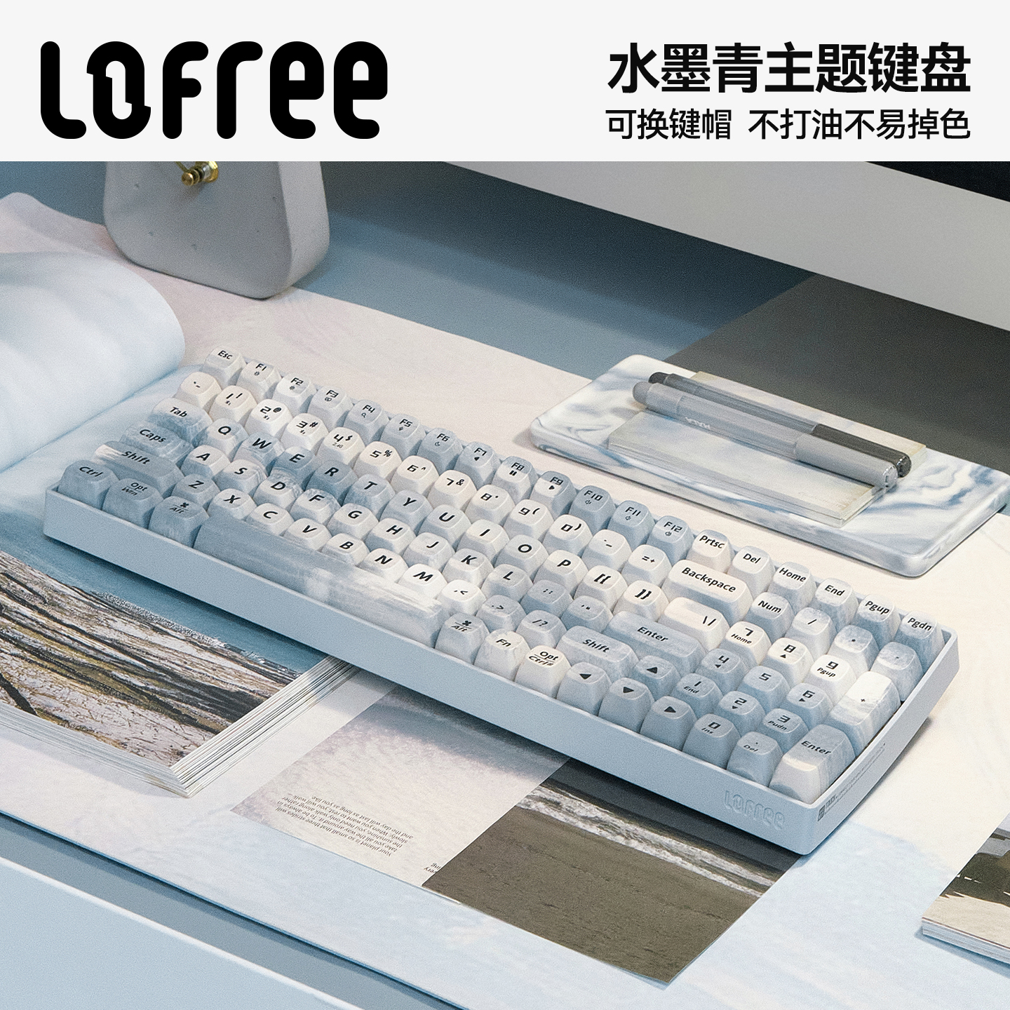 洛斐【水墨青】主题机械键盘