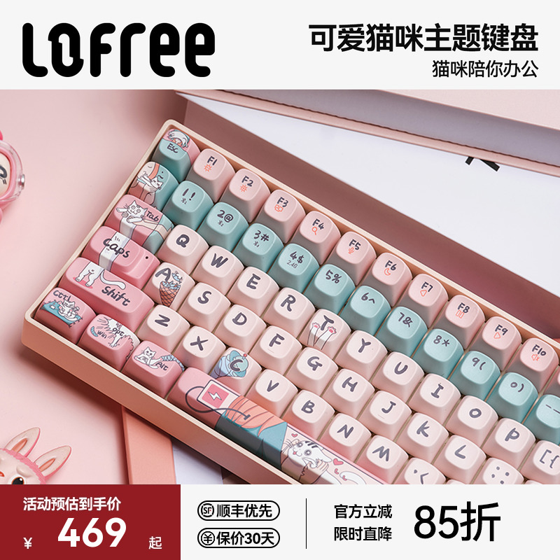 LOFREE/洛斐小翘可爱猫咪键盘