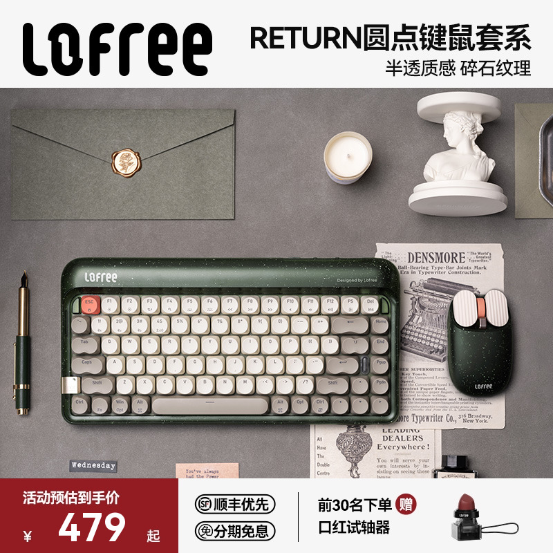 Lofree洛斐Return机械键盘