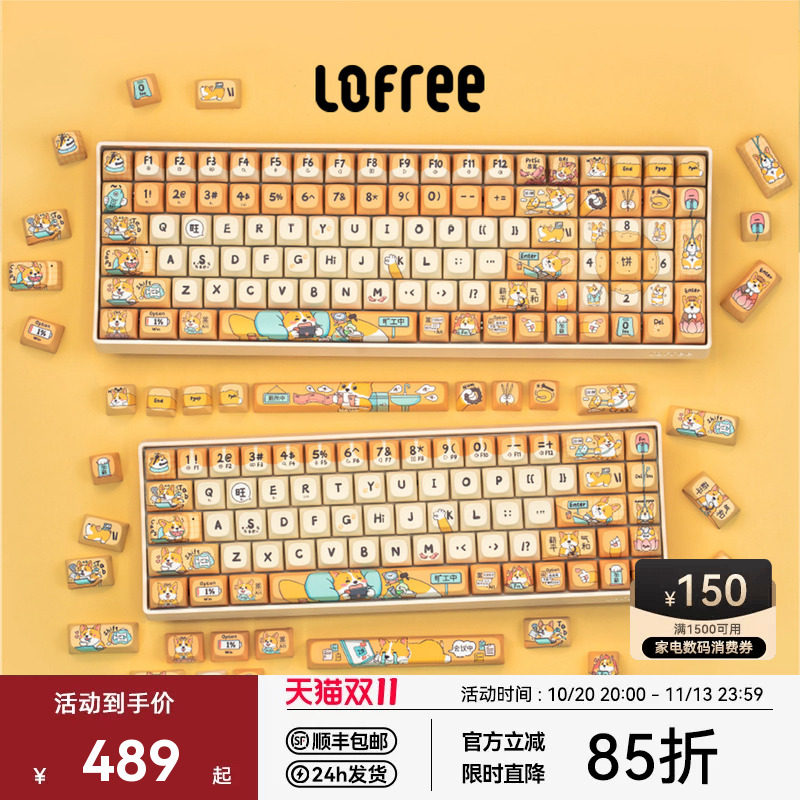 Lofree洛斐印钞基小翘机械键盘无线三模蓝牙办公电脑打字手感好