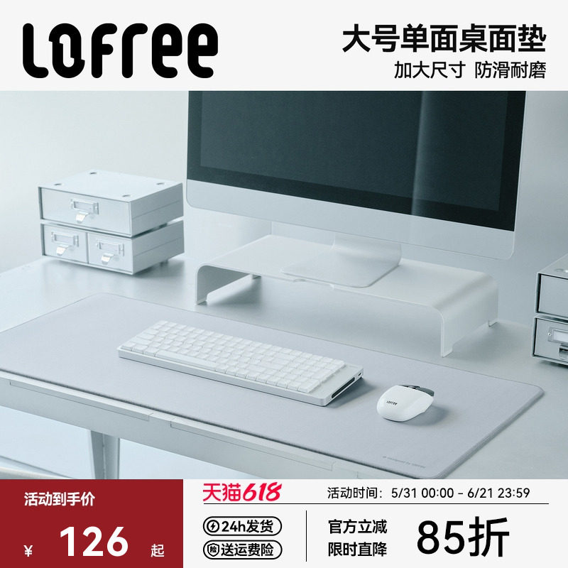 Lofree洛斐单面键垫鼠标垫超大号防滑灰黑色防水耐磨抗污