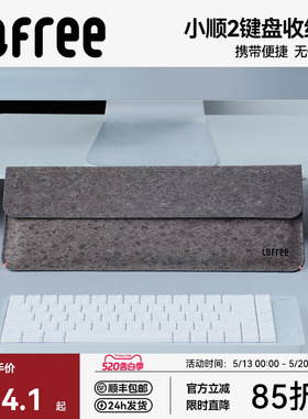 Lofree洛斐键盘收纳包数码收纳袋68/84/100键 暗棕 小顺2键盘专用