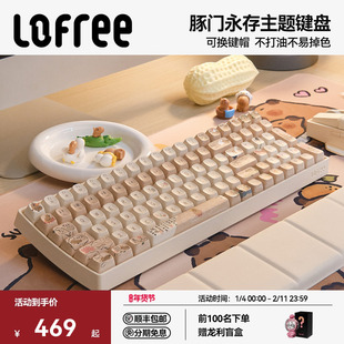 Lofree洛斐 豚门永存三模机械键盘无线蓝牙电脑可爱女生高颜值