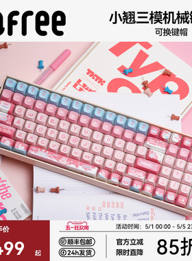 Lofree洛斐小翘100主题机械键盘无线蓝牙女生可爱电脑办公高颜值