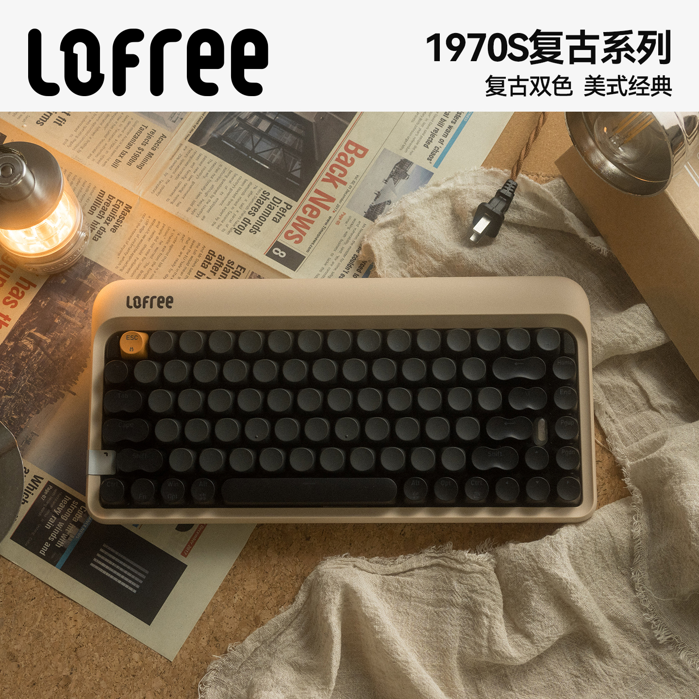 Lofree洛斐1970s复古机械键盘