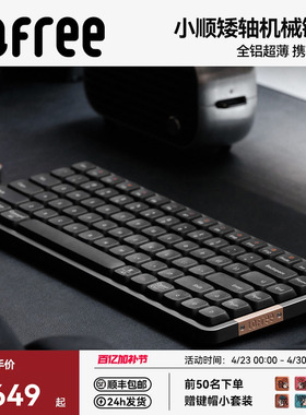 Lofree洛斐小顺FLOW矮轴机械键盘84/100键无线蓝牙女生办公便携