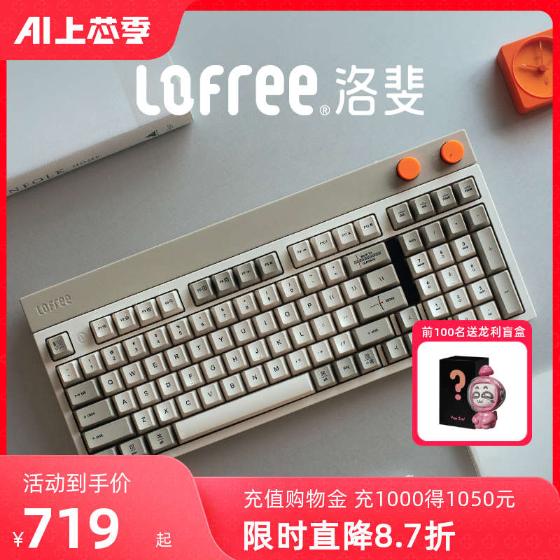 Lofree洛斐小方无线机械键盘蓝牙复古三模热插拔有线电竞98键游戏