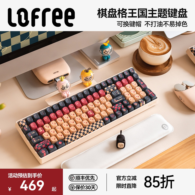 Lofree洛斐【棋盘格王国】小翘机械键盘无线三模蓝牙女生办公红轴