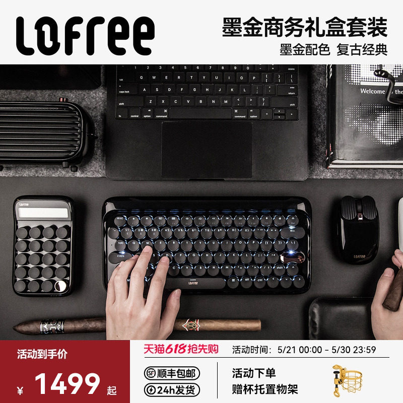 Lofree洛斐圆点墨金无线蓝牙机械键盘鼠标6件套装ipad平板电脑