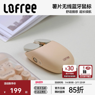 Lofree洛斐薯片鼠标无线蓝牙女生高颜值苹果笔记本电脑办公充电款