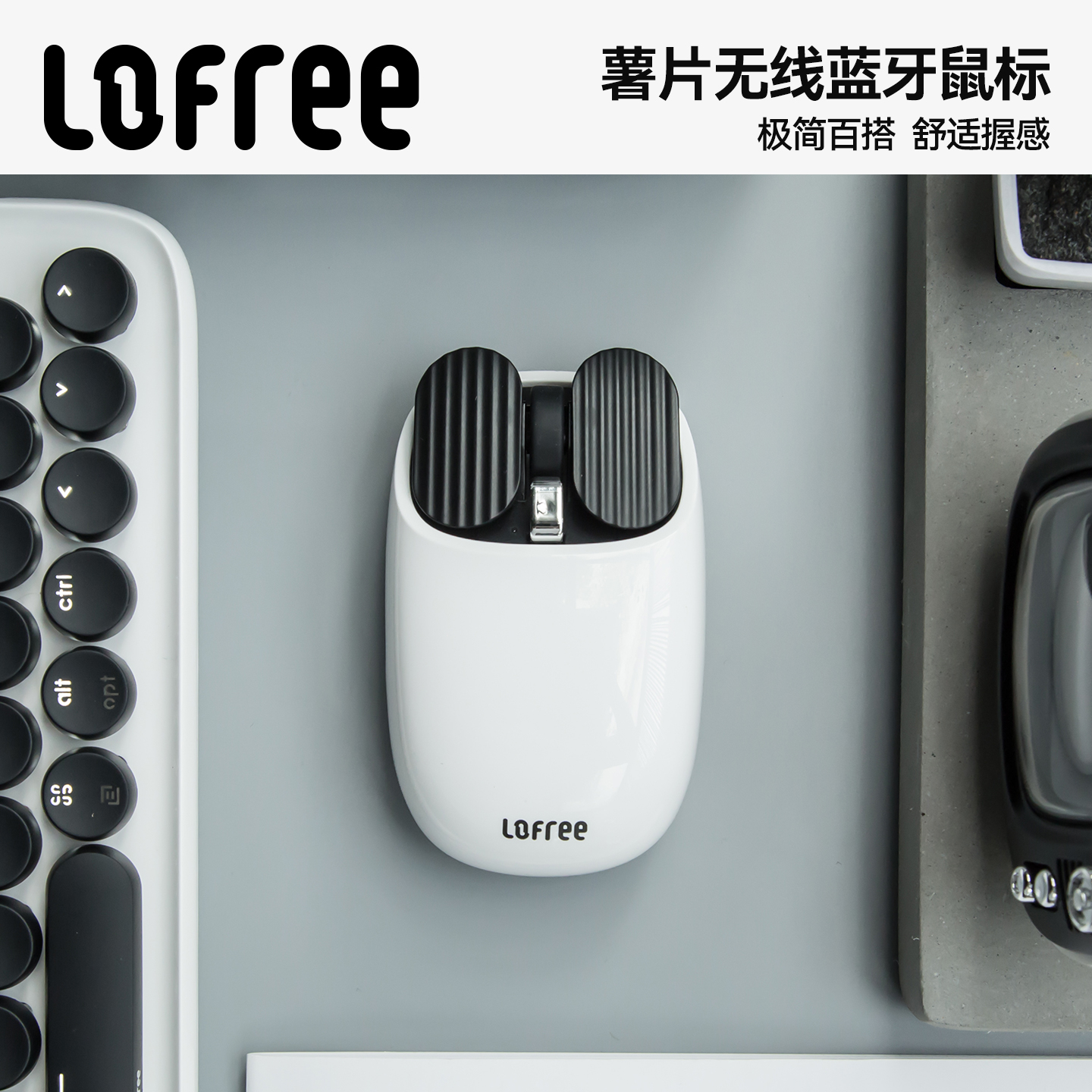 Lofree洛斐薯片无线蓝牙鼠标可充电女生高颜值办公笔记本电脑iPad