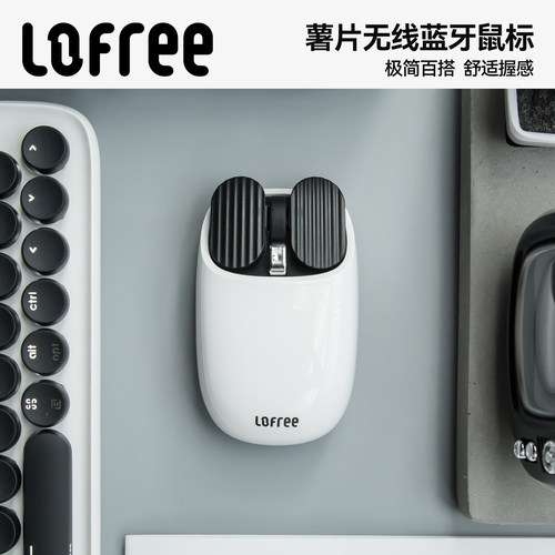 Lofree洛斐薯片无线蓝牙鼠标