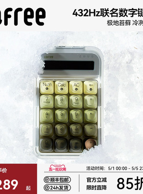 Lofree洛斐极地苔藓432Hz数字机械键盘无线蓝牙电脑外接计算器女