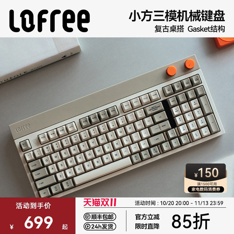 Lofree洛斐小方无线机械键盘蓝牙复古三模热插拔有线电竞98键游戏