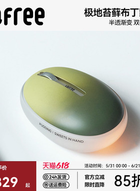 Lofree洛斐极地苔藓432Hz布丁双模无线蓝牙鼠标女生办公电脑充电