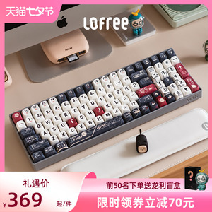 Lofree洛斐小翘水泥灰蓝牙机械键盘无线笔记本电脑办公热插拔黄轴