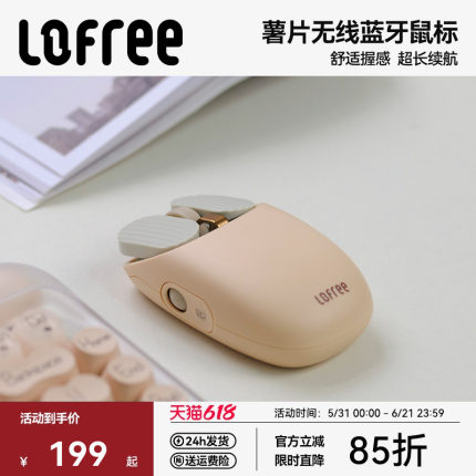 Lofree洛斐薯片鼠标无线蓝牙女生高颜值苹果笔记本电脑办公充电款