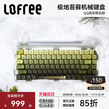 Lofree洛斐圆点极地苔藓无线机械键盘三模蓝牙女生电脑iPad办公84