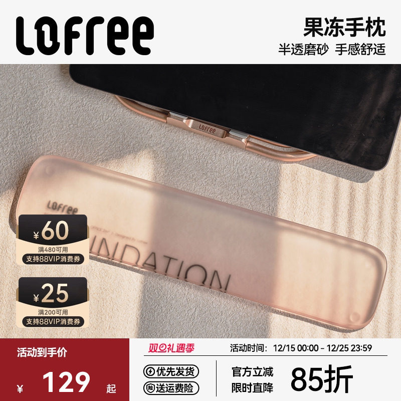 半透亚克力洛斐机械键盘手托