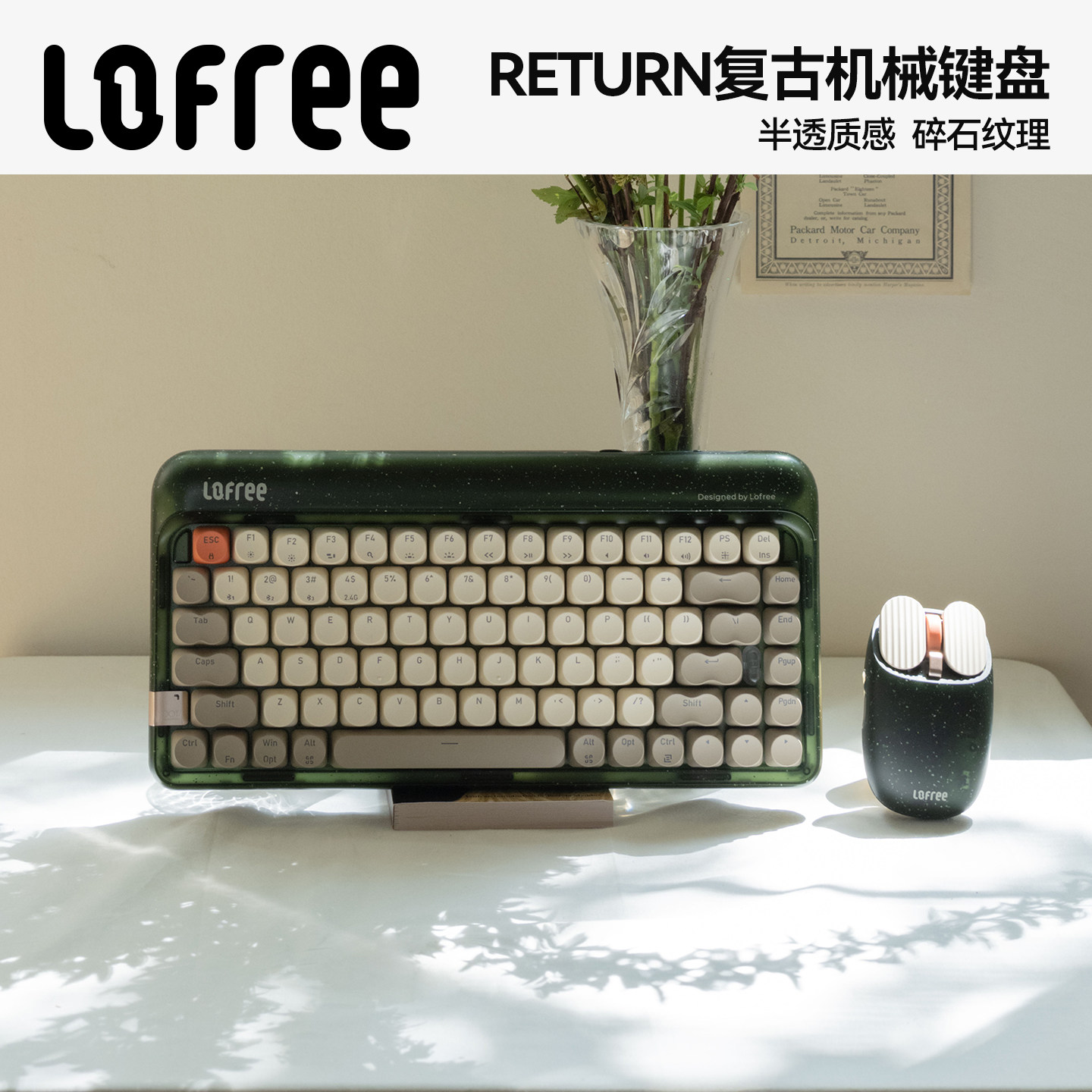 Lofree洛斐Return三模机械键盘无线蓝牙女生复古办公iPad电脑84键