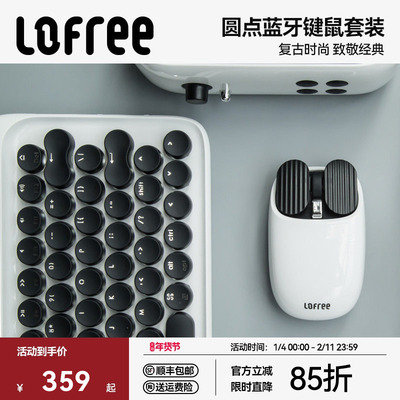 Lofree青轴键盘鼠标无线
