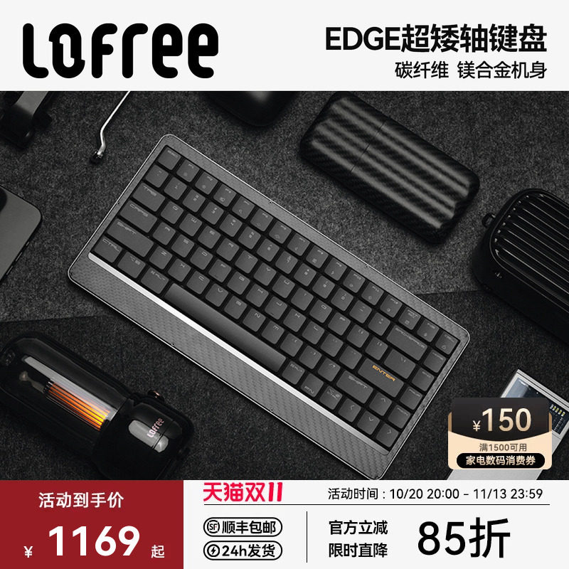 Lofree洛斐EDGE84超矮轴机械键盘无线蓝牙笔记本电脑办公便携轻薄