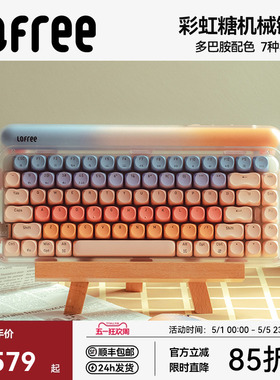 Lofree洛斐圆点Sugar彩虹糖84机械键盘三模无线蓝牙女生办公电脑