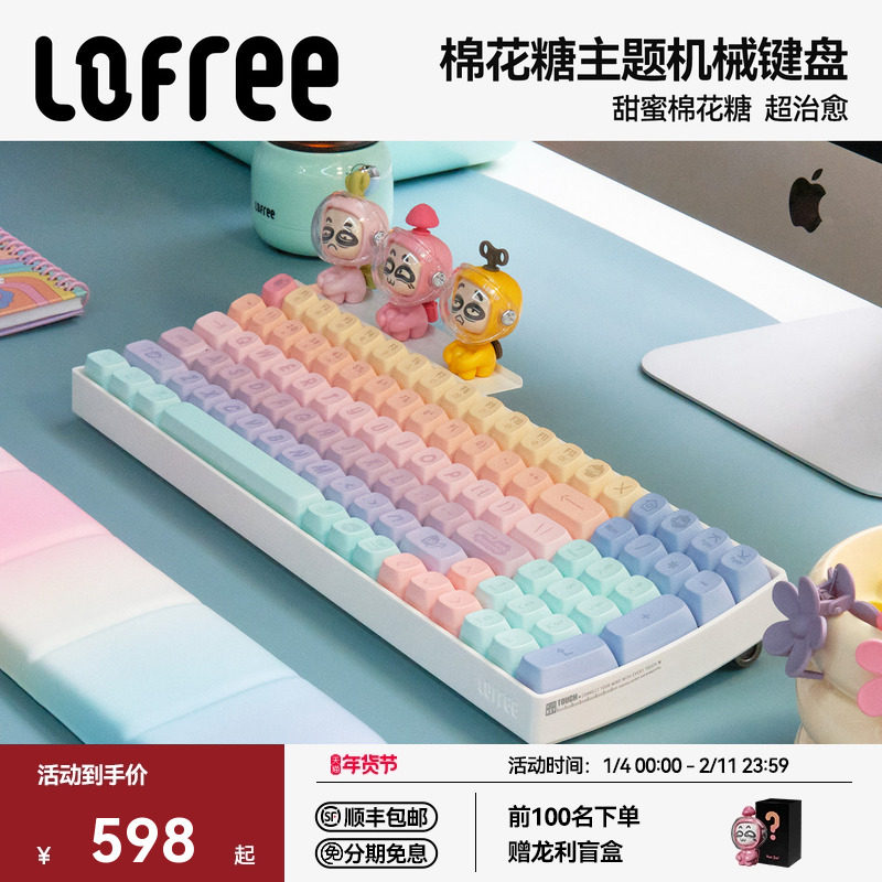 Lofree洛斐小翘100棉花糖机械键盘无线蓝牙可爱笔记本电脑办公女