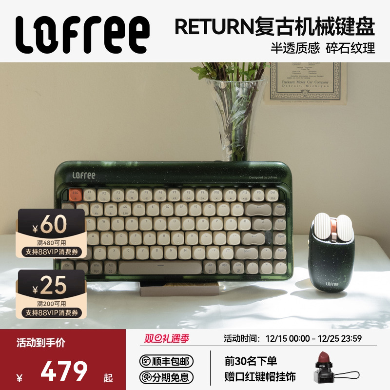 Lofree洛斐Return三模机械键盘无线蓝牙女生复古办公iPad电脑84键