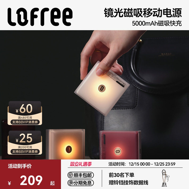 【充电宝3c认证可上飞机】Lofree洛斐2025新款镜光磁吸5000毫安快充移动电源小巧便携适用iphone17苹果16华为