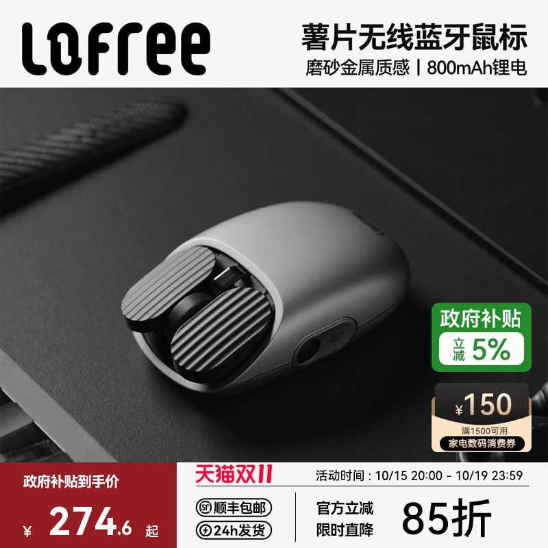 洛斐深空灰无线鼠标充电款