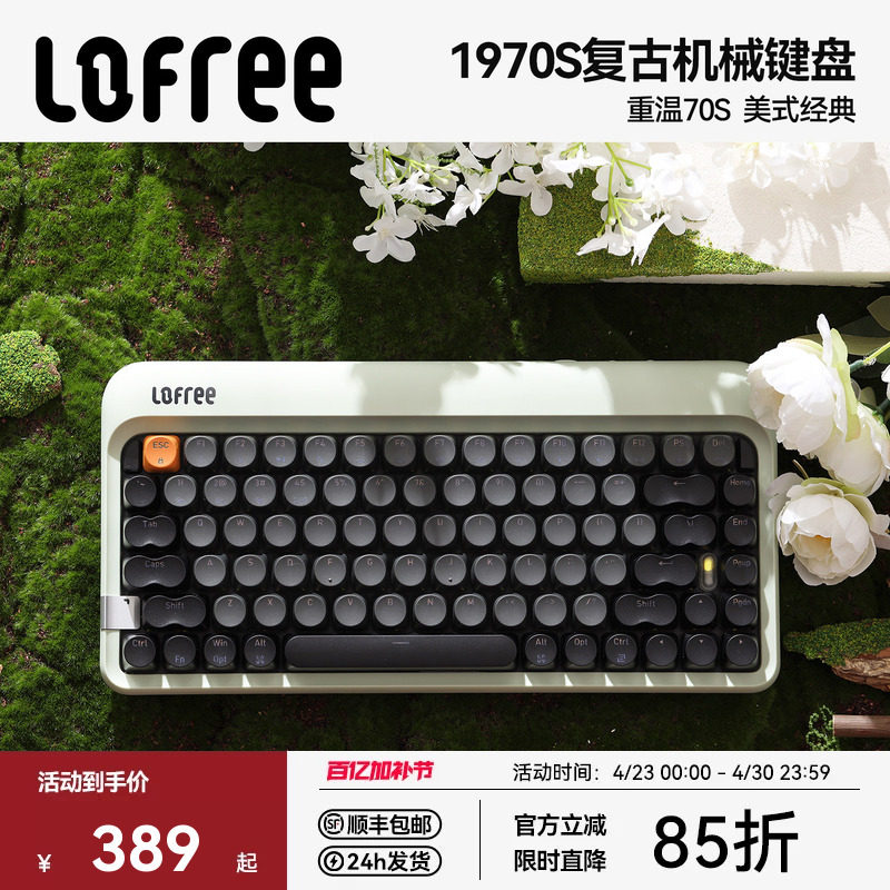 Lofree洛斐圆点1970s复古机械键盘三模无线蓝牙女生办公电脑iPad