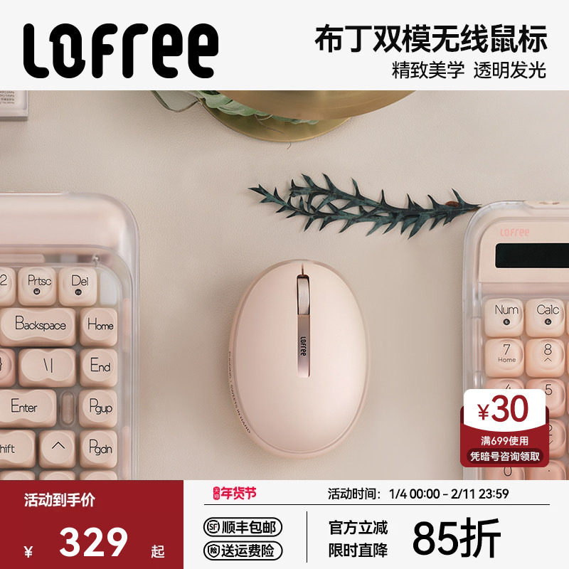 Lofree洛斐粉底液布丁双模无线蓝牙鼠标女生办公电脑iPad充电迷你