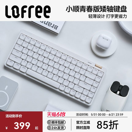Lofree洛斐小顺青春版三模矮轴机械键盘无线蓝牙mac电脑办公 便携