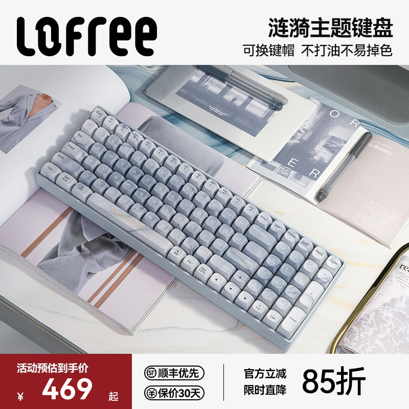 洛斐涟漪主题机械键盘