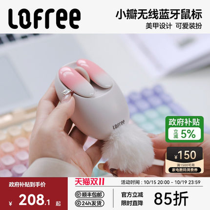 Lofree洛斐小瓣无线蓝牙鼠标女生可爱笔记本平板电脑办公游戏通用