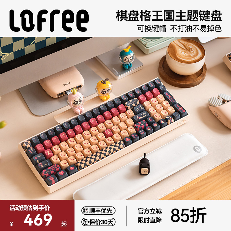 洛斐小翘棋盘格王国机械键盘