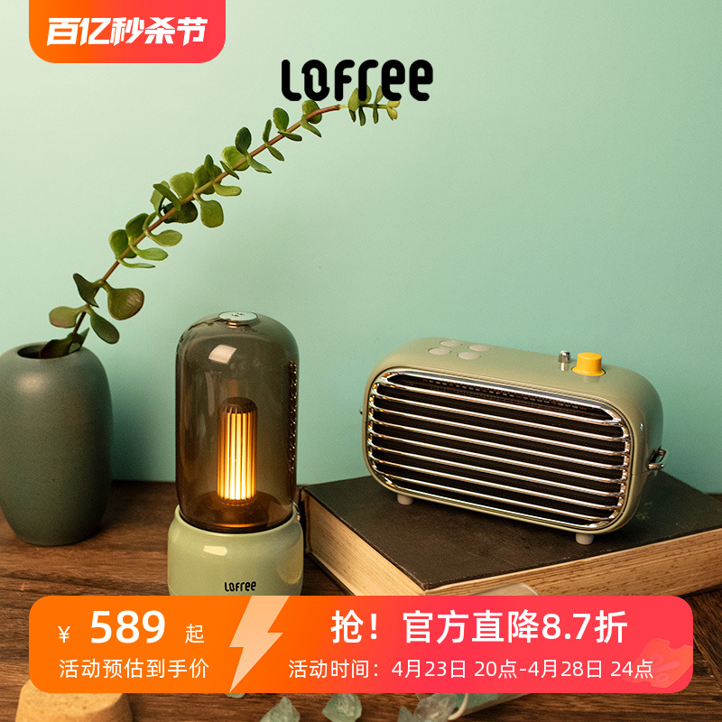 Lofree/洛斐氛围灯蓝牙音响香薰组合套装洛菲便携式车载小型音响