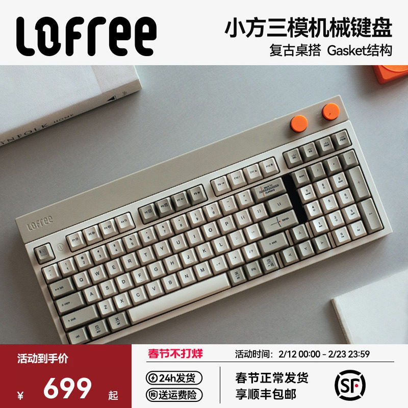 Lofree洛斐小方无线机械键盘蓝牙复古三模热插拔有线电竞98键游戏