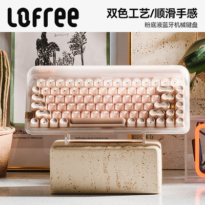 Lofree洛斐粉底液机械键盘高颜值无线 线三模84键热插拔设计 女生