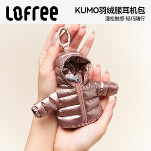 Lofree洛斐KUMO羽绒服耳机保护套适用苹果airpods4 3Pro2代保护壳可爱创意挂件秋冬高级感礼物迷你收纳小包